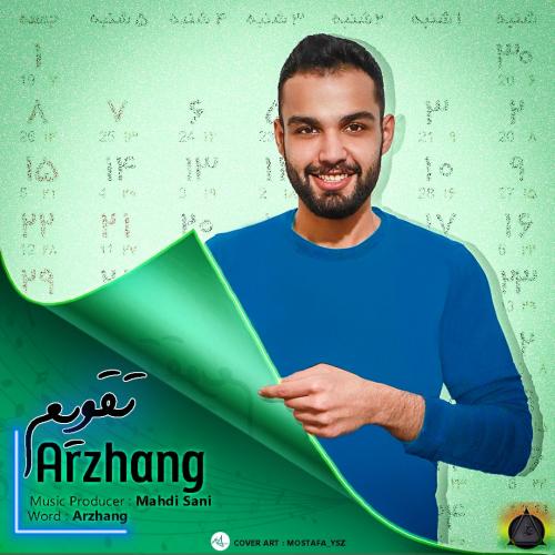 ارژنگ تقویم